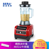 瑟诺（SERO） 豆浆机商用早餐店五谷现磨鲜榨全自动大容量无渣食堂家用免过滤杂粮磨浆机包子SJ-B50R