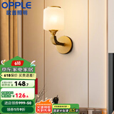 欧普（OPPLE）新中式吊灯轻奢大气客厅灯简约现代中式灯具灯饰套餐 新中式 壁灯 古韵新风
