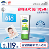 丝塔芙（Cetaphil）温和特护保湿霜85g宝宝面霜婴幼儿面霜儿童面霜润肤乳液滋润补水