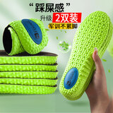 IQGD2双装防臭鞋垫男女运动艾草抗菌减震透气军训软弹款43-44
