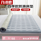 九洲鹿床褥床垫子1.5x2米 可折叠床垫褥子四季透气防滑垫被双人软垫
