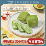 牛小白双蛋白牛奶馒头210g营养速冻早餐点心面点方便速冻6只装*2包