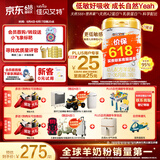佳贝艾特（Kabrita）悦白婴幼儿配方羊奶粉3段800克*7（1-3岁）天然A2蛋白