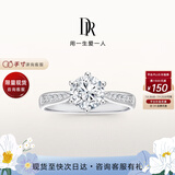 DR求婚钻戒铂金 FOREVER简奢六爪钻石戒指礼物 20分D色VS1-铂金 联系客服验证手寸及发货时效