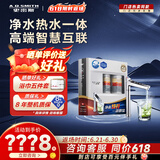 史密斯（A.O.SMITH）净水器【门店爆款】DR1600FAi 高端冷热一体净水机 家用厨下反渗透RO直饮水机 一级水效（定金） 咨询客服有惊喜