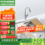 科勒（KOHLER） 厨房手工晶钻水槽多功能台下单槽加厚304不锈钢洗菜盆洗碗盆水池 5540水槽+32323T-4-CP感应龙头
