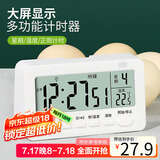 拜杰厨房计时器学习定时器倒计时器提醒器秒表磁吸电子计时器