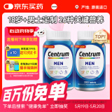 善存（Centrum）复合维生素200粒/瓶*2成人男士  含B族VC番茄红素矿物质 双瓶装