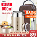 慕馨（moosen）焖烧杯壶316不锈钢真空焖烧罐饭桶闷烧锅杯闷烧壶 大容量保温饭盒 香槟金-抗菌款+杯刷+手提包 1L