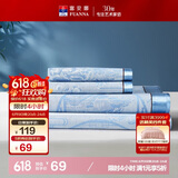 富安娜凉席冰丝席夏凉席子夏天软凉席1.5x2米双人空调席可折叠三件套