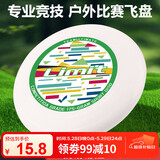 紫湖 飞盘飞碟 175g专业极限比赛户外游戏玩具 沙滩专业成人竞速运动