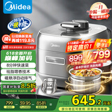 美的（Midea）【国家补贴】电压力锅0涂层低脂少油8分钟一道菜5L电饭煲自动排气智能家用高压锅4-6人MY-S5881F