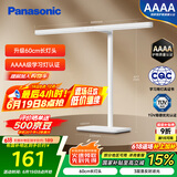 松下（Panasonic）台灯AAAA级护眼台灯儿童全光谱学习横灯头台灯 爱目T10