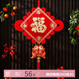 宫薰乔迁之喜搬家礼物中国结挂件装饰福字挂件玄关客厅过年挂饰万事30