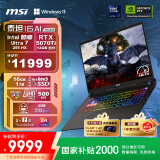 微星（MSI）泰坦16 AI 2025 16英寸游戏笔记本电脑(酷睿Ultra 7-255HX 满血RTX5070Ti 16G 1TB 2.5K/240Hz屏)