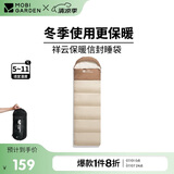 牧高笛（MOBIGARDEN）睡袋 户外露营可拼接单人保暖睡袋祥云2.2 NX21562008 浅沙色/左