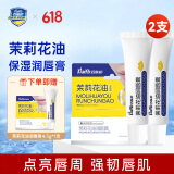 百肤邦茉莉花油润唇膏4.5g*2支唇部护理保湿滋润补水多效护唇