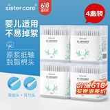 sister care婴儿棉签4盒共800支新生儿童掏耳朵勺挖鼻屎宝宝棉签