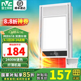 雷士（NVC） 浴霸暖风照明排气一体高效换气大屏照明 浴霸灯 卫生间 力荐【超薄款】2400W|四功能合一