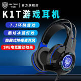 今盾KIT震动游戏耳机头戴式电竞耳机有线耳麦7.1音效fps电脑听声辨位无畏契约三角洲