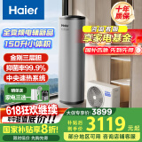 海尔（Haier）空气能热水器150升超一级能效变频电辅80℃高水温七重滤净WIFI智控  KF71/150-S2FE7U1