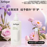茱莉蔻（Jurlique）柠檬天竺葵护手乳300ML 补水保湿深度滋润手霜 生日礼物送女友