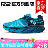 R2 REAL RUNR2云跑鞋专业马拉松跑步鞋男女网面透气竞速慢跑鞋减震耐磨 海蓝【建议拍大一码】 42