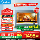 美的（Midea）【国家补贴】S5-fry 30L家用多功能电烤箱/蒸烤箱一体机/蒸烤炸一体 /瀑流锁鲜蒸/智能操控PS3002W
