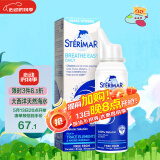 舒德尔玛（STERIMAR）小海豚海盐水喷鼻 婴儿生理盐水洗鼻 儿童成人鼻塞盐水喷雾 100ml