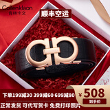 肯林卡文（Coilenklaon）品牌男士皮带真皮自动扣轻奢腰带男头层牛皮商务裤带父亲节礼物 金色【专柜礼盒】 120cm -改长度下单备注或联系客服