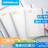 可得优（KW-triO）活页本外壳笔记本子封皮自制活页可拆卸扣环透明可视分隔页 活页外壳【2本】 A4【30孔】