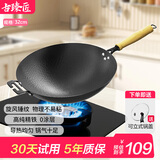 古臻匠炒菜不易粘无涂层精铁锅锤纹家用燃气灶电磁炉平底圆底炒锅已开锅 有耳款圆底 (2-3人）+锅盖 32cm