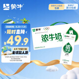 蒙牛浓牛奶 多39%蛋白质奶香浓郁 200ml×24包 礼盒装