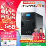 山克SK2000 ups不间断电源2000VA/1200W家用办公电脑稳压应急备用ups电源