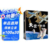 【孙俪推荐】“我的中国航天课”系列（套装共5册）  
