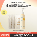 悦芙媞氨基酸洗面奶清洁洗卸二合一去油男女洁颜蜜120ml+60ml*3