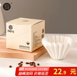 Hero咖啡滤纸 滴漏式手冲咖啡过滤纸 蛋糕碗型过滤杯50片装