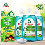 Frosch小苏打浓缩餐具洗洁精500ml*3德国原装进口