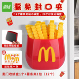 递乐麦门笔筒收纳盒+薯条夹磁吸收纳盒黑板收纳盒冰箱家用桌面可爱摆件学生多功能笔筒 99212C红色
