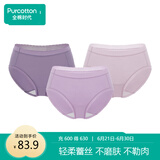 全棉时代女士内裤纯棉性感内裤女蕾丝三角裤 深绛紫+风铃紫+轻粉紫 175