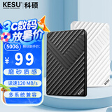 科硕（KESU） 500GB 移动硬盘大容量机械硬盘 USB3.0 K205 2.5英寸魅力黑外接存储文件照片备份 大U盘