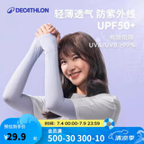 迪卡侬男女防晒运动袖套冰丝袖夏护臂开车钓鱼骑行冰凉袖银灰M-4051434