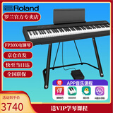 罗兰（Roland）电钢琴FP30X 重锤便携式成人儿童初学者入门数码钢琴 FP30X黑色+U架+单踏板