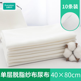 PURCOTTON全棉时代尿布纱布纯棉新生婴儿可洗全棉纱初生宝宝布尿戒子尿 40*80cm单层脱脂纱布尿布10条装_ M
