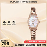 宝时捷（POSCER）女表 贝母表盘时尚复古石英钢带女士手表生日礼物送女友50109