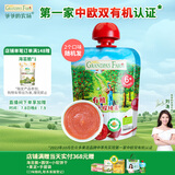 爷爷的农场有机果泥进口宝宝辅食泥苹果香蕉樱桃泥或梨西梅小米85g随机发