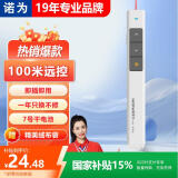诺为 畅享空间360°遥控 100米距离远控翻页笔PPT激光投影笔逗猫 无线演示器 电子笔 N26S 红光 白色