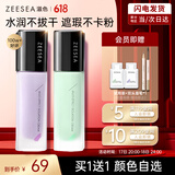 ZEESEA滋色隔离霜姿色持妆素颜霜打底遮瑕三合一 肤色30g*1礼物送女友