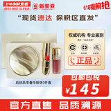 后粉底液防晒隔离霜套装黄金气垫粉底液含替换芯女玉容BB霜礼盒  后拱辰享奢华粉饼3件套