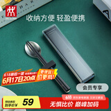 双立人（ZWILLING）筷子勺子收纳盒套装餐具上班族 便携式筷勺3件套